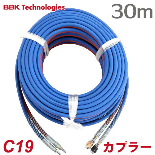 BBK 小型溶接器 酸素アセチレン用ツインホースカプラー式 C19