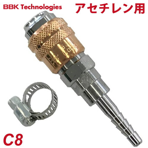 乐天商城 - BBK 溶接溶断器オプション部品(その他の部品） ホース接続カプラー（ホースバンド付） ワンショット金具アセチレン用 C8