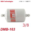 BBK バイフロー型ドライヤー DMB-163 仕様:両端3/8フレアオス