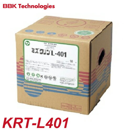 BBK 赤水防止剤 KRT-L401 ミズクリンL-401 