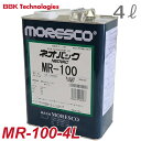 BBK 真空ポンプオイル MR-100-4L 標準タイプ(冬場用)4L 213-0302