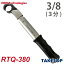 BBK ȥ륯 åȥȥ륯 RTQ-380 ʥåȥ3/8(22mm) Ĺ255mm