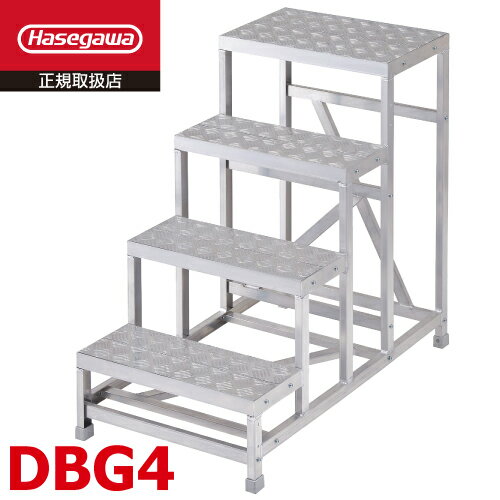 長谷川工業 (配送先法人限定) 組立作業台 DBG4 4段 シマ板 天板高さ：1.00m W60×D40×H100 縞板 ライトステップ ハセガワ