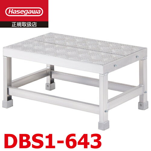 長谷川工業 (配送先法人限定) 組立作業台 DBS1-643 1段 シマ板 天板高さ：0.30m W60×D40×H30 縞板 ライトステップ ハセガワ(4)