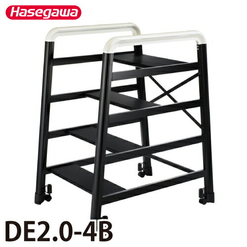 長谷川工業 (配送先法人限定) 踏台 DE2.0-4B 天板高さ：0.79m 最大使用質量：100kg ブラック ハセガワ