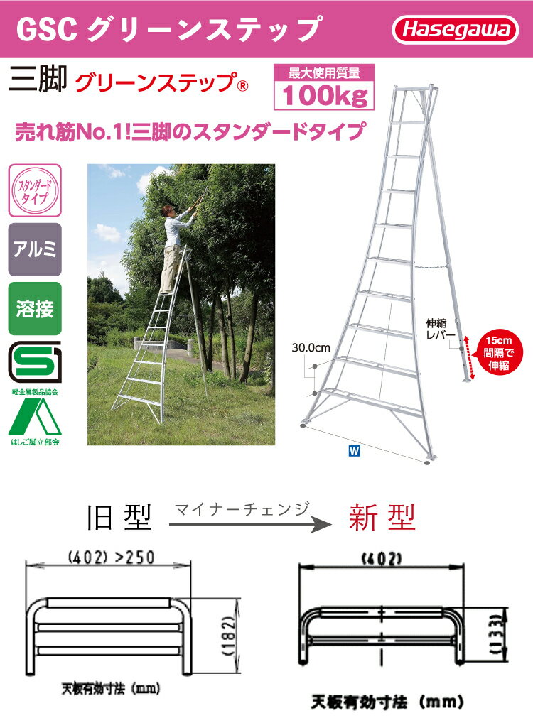 長谷川工業 (配送先法人限定) 園芸 三脚 8...の紹介画像2