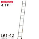 JH (z@l) 1A͂ t LA1-42 SF4.17m őgpʁF130kg nZK