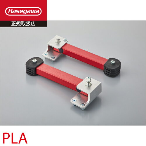 長谷川工業 安定器 PLA 2個セット 適用機種：LA1.LX1.HA1.HEN1.HE1.LK1.LT2.LTS2.LSS2.LSK2.LA2.LX2.HA2.HEN2.HE2.LSS3.LA3.HE3