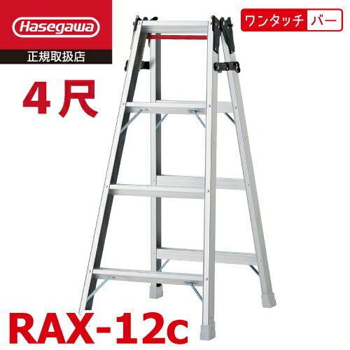 Ĺë (ˡ͸) ϤѵΩ RAX-12c 4 ŷĹ⤵1.11m 󥿥åС Ѽ̡130kg R...