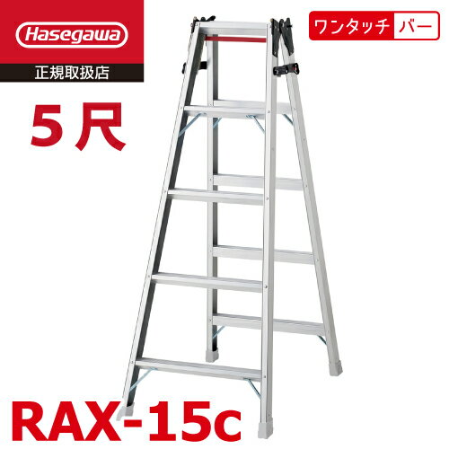Ĺë (ˡ͸) ϤѵΩ RAX-15c 5 ŷĹ⤵1.40m 󥿥åС Ѽ̡130kg R...