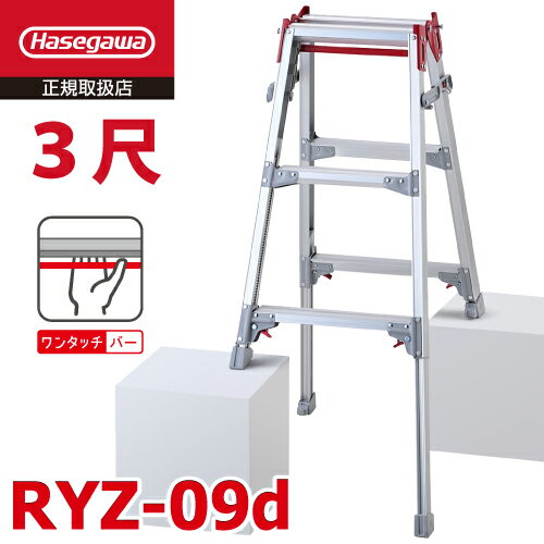 楽天市場】長谷川工業 脚立 ryz-09bの通販 楽天市場】長谷川工業 脚立 ryz-09bの通販