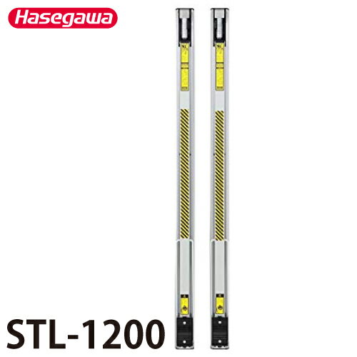 長谷川工業 安定性補助器具 STL-1200 ハセガワ