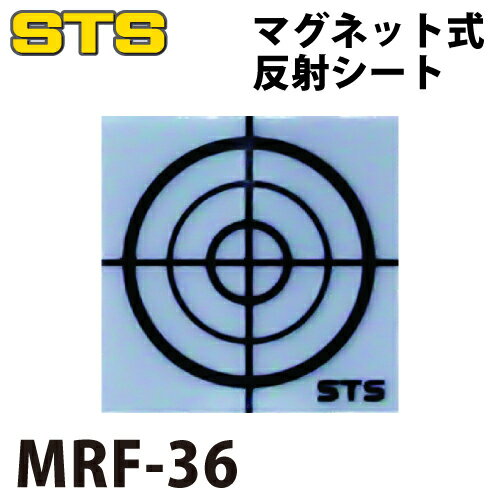 樂天商城 - STS 反射シート MRF-36 10枚入 サイズ：36×36mm