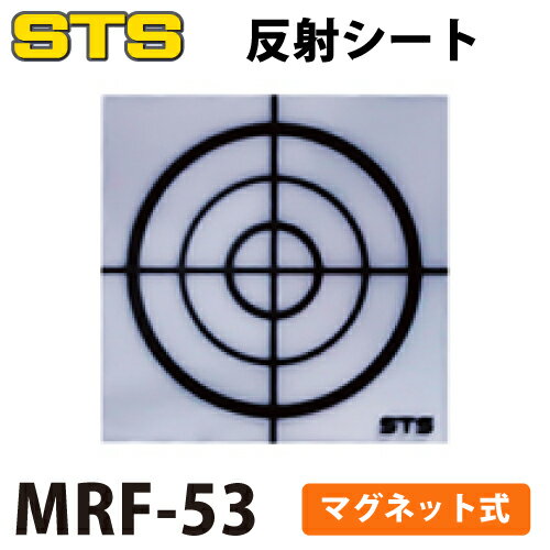 乐天商城 - STS 反射シート MRF-53 5枚入 サイズ：53×53mm