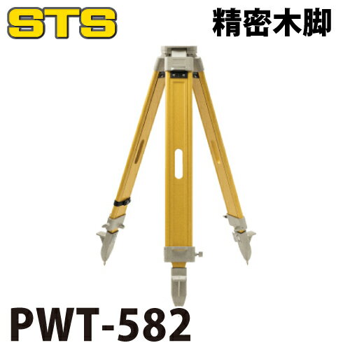 乐天商城 - STS 精密三脚 PWT-582 脚頭形状：平面 定心桿：5/8インチ イエロー