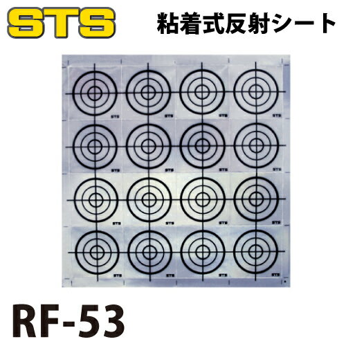 乐天商城 - STS 反射シート RF-53 16枚セット（1シート） サイズ：53×53mm