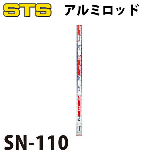 乐天商城 - STS アルミロッド SN-110 仕様：110cm