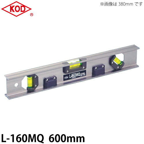 アカツキ製作所 アルミ製水平器 L-160MQ 600mm Iビーム型アルミレベル 45度気泡管付 マグネット付