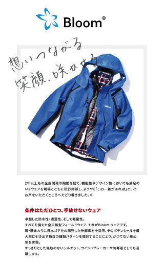 Bloom ブルーム ジャケット (ゴアテックス使用) Lサイズ ロイヤルブルー 上着 レインウェア 作業着 合羽 防水・防風・伸縮