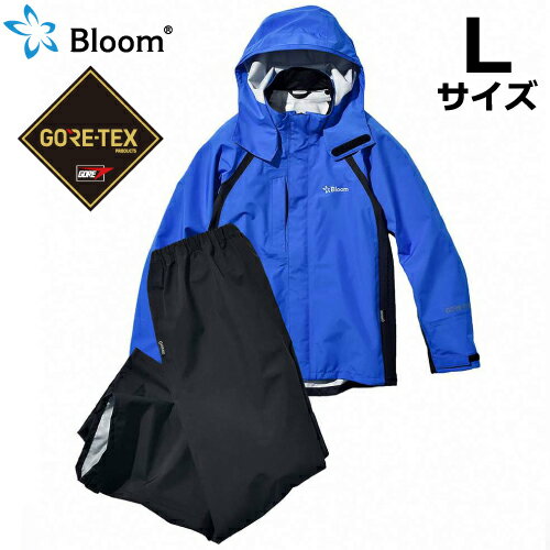 Bloom ブルーム ウェア (ゴアテックス使用) 上下セット Lサイズ ロイヤルブルー＋ブラック レインウェ..