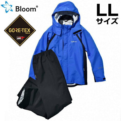 Bloom ブルーム ウェア (ゴアテックス使用) 上下セット LLサイズ ロイヤルブルー＋ブラック レインウェ..