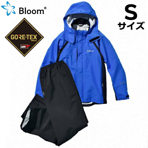 Bloom ブルーム ウェア (ゴアテックス使用) 上下セット Sサイズ ロイヤルブルー＋ブラック レインウェ..