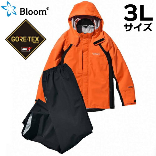 Bloom ブルーム ウェア (ゴアテックス使用) 上下セット 3Lサイズ フラッシュオレンジ（発光色）＋ブラ..