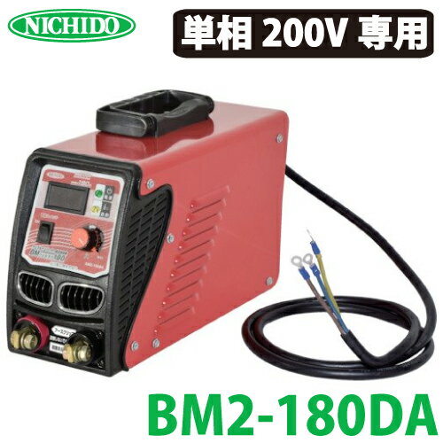 楽天市場】bm2-200da デジタルインバーター直流溶接機の通販 楽天市場】bm2-200da デジタルインバーター直流溶接機の通販