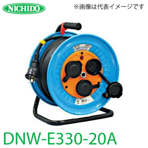 樂天商城 - 日動工業 電工ドラム 防雨・防塵型三相200V動力用電工ドラム DNW-E330-20A アース付 30m 屋外型