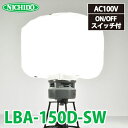 H LED~jo[Cg }CmE~\ LBA-150D-SW F 5000K i:19200Lm(HIGH) d:5m(A[Xt) XCb`t