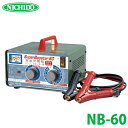 日動工業 急速充電器 スーパーブースター60 60A 12V NB-60(4)