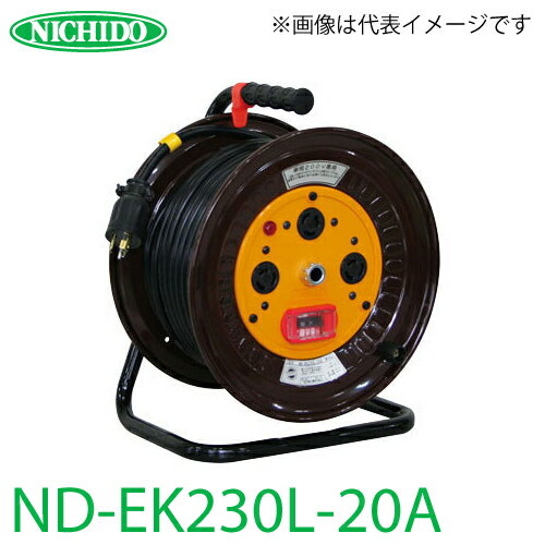 ư Źɥ å()󥻥ȥɥ ND-EK230L-20A ١ϳżǴ 20A 30m ⷿ ñ200V