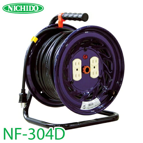 樂天商城 - 日動工業 電工ドラム NF-304D アース無 15A 30m 屋内型 100V 標準型ドラム