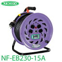 日動工業 電工ドラム NF-EB230-15A アース・漏電遮断器付 15A感度 30m 屋内型 単相200V 一般型ドラム(4)