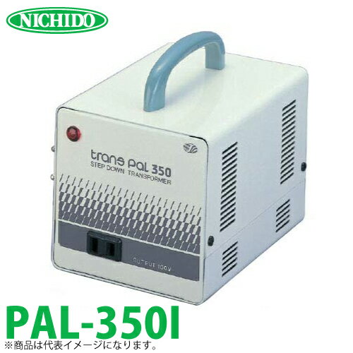 日動工業 海外用トランス PAL-350I 入力電圧:AC240V 出力電圧:AC100V スワロー電機
