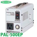 PAL-500EP 日動工業 海外用トランス PAL-500EP 入力電圧：AC220～230V 出力電圧：AC100V スワロー電機