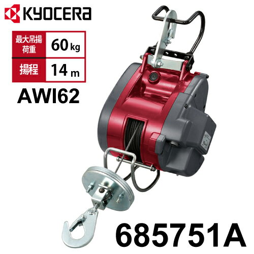  (硼/RYOBI) ˡ͸ ư 685751A ̥ Ȳٽš60kg :14m ñ100V 9.7kg AWI62