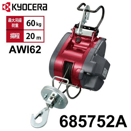  (硼/RYOBI) ˡ͸ ư 685752A ̥ Ȳٽš60kg :20m ñ100V 9.7kg AWI62