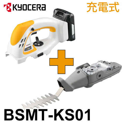 京セラ (リョービ/RYOBI) 充電式 電動草取り機セット BSMT-KS01 スーパーマルチツール BSMT-1800／KS01