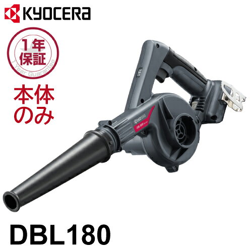 楽天市場】リョービ(RYOBI) 充電式ブロワ 14．4V BBL－140の通販