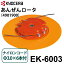  (硼/RYOBI) 겡ʧѡ󤼤 EK-6003 ʥ󥳡ɦ3.06 HEKM-220, HEKM-221 4901900