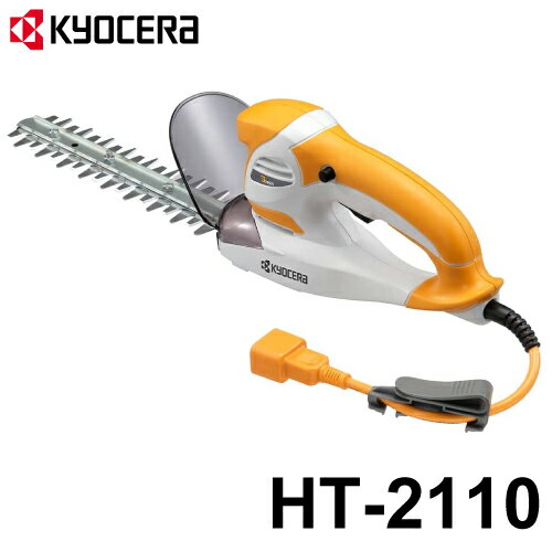 京セラ (リョービ/RYOBI) ヘッジトリマ 電気式 両刃駆動 3面研磨刃 スタンダード刃 ニッケルクロムコーティング 刈込幅210mm HT-2110 軽量 低振動