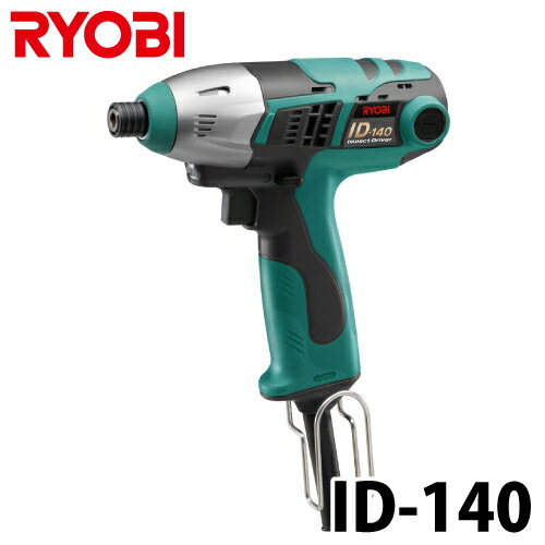 リョービ/RYOBI インパクトドライバ ID-140 最軽量 3灯式LEDライト付 真芯打撃 最大締付トルク140N・m
