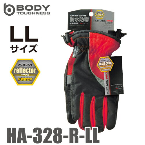 おたふく手袋 防寒防水手袋 レッド LLサイズ HA-328 反射材付 インナーフリース