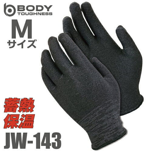 蓄熱インナー手袋 JW-143 Mサイズ ヘザーグレー おたふく手袋 インナーグローブ ゴム手袋 ニトリル手袋..