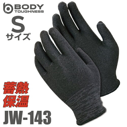 蓄熱インナー手袋 JW-143 Sサイズ ヘザーグレー おたふく手袋 インナーグローブ ゴム手袋 ニトリル手袋..