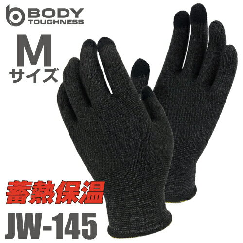 蓄熱インナー手袋 JW-145 Mサイズ ブラック おたふく手袋 タッチパネル対応 3本指 インナーグローブ ゴム手袋 ニトリル手袋