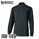 おたふく手袋 発熱 長袖ハイネックシャツ JW-149