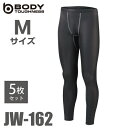 おたふく手袋 パワーストレッチ ロングタイツ (5枚セット) JW-162 Mサイズ ブラック 裏起毛 パンツ