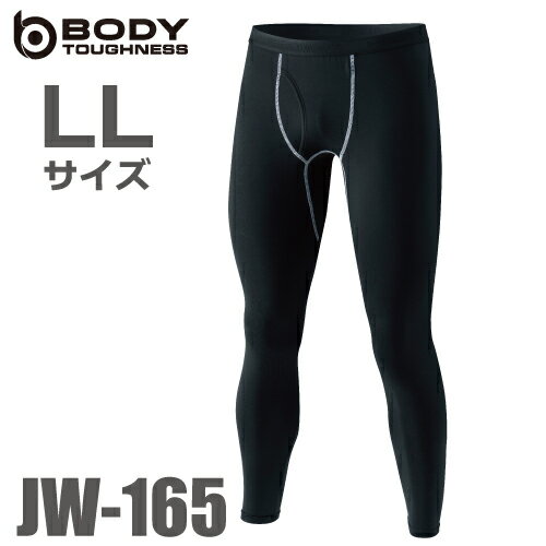 おたふく手袋 パワーストレッチ 前開きロングタイツ JW-165 LLサイズ ブラック 裏起毛 パンツ